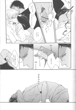 Page 21 of Genjitsu Touhi no Kokonokakan