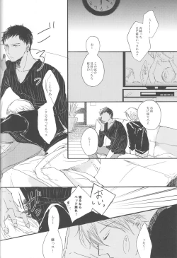 Page 22 of Genjitsu Touhi no Kokonokakan