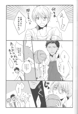 Page 25 of Genjitsu Touhi no Kokonokakan