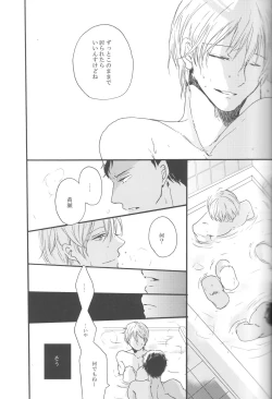 Page 29 of Genjitsu Touhi no Kokonokakan