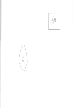 Page 32 of Genjitsu Touhi no Kokonokakan