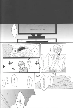 Page 40 of Genjitsu Touhi no Kokonokakan