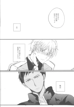 Page 6 of Genjitsu Touhi no Kokonokakan