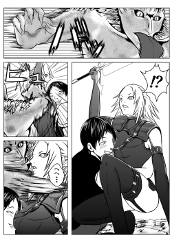 Page 13 of Ce0 Hamerareta Genei