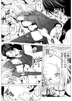 Page 32 of Ce0 Hamerareta Genei