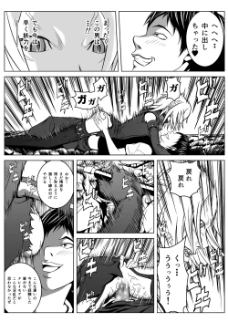 Page 42 of Ce0 Hamerareta Genei