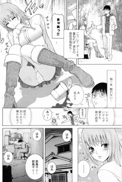 Page 112 of Comic Penguin Club