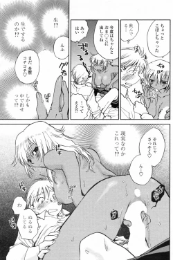 Page 133 of Comic Penguin Club