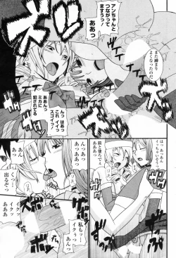 Page 197 of Comic Penguin Club