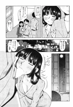 Page 207 of Comic Penguin Club