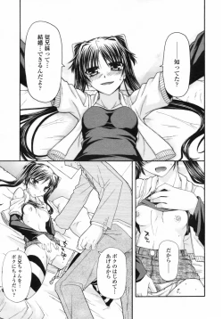 Page 227 of Comic Penguin Club