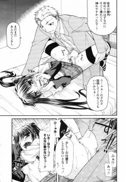 Page 229 of Comic Penguin Club