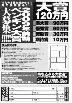 Page 239 of Comic Penguin Club