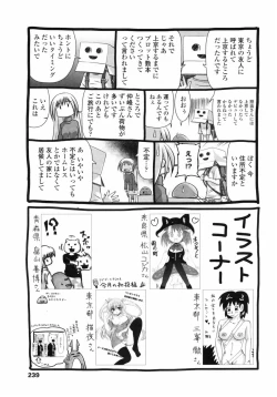 Page 241 of Comic Penguin Club