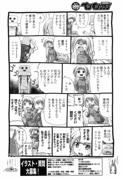 Page 242 of Comic Penguin Club