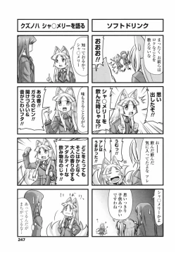 Page 249 of Comic Penguin Club