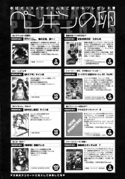 Page 251 of Comic Penguin Club