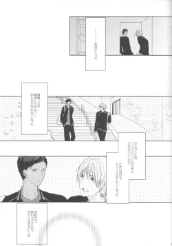 Page 11 of Me ga Kuramu Hodo no Ai o, Kimi ni.