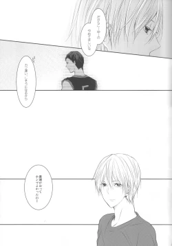 Page 13 of Me ga Kuramu Hodo no Ai o, Kimi ni.