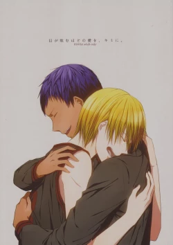 Page 1 of Me ga Kuramu Hodo no Ai o, Kimi ni.