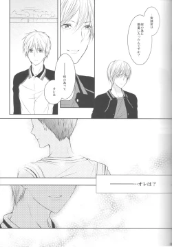 Page 21 of Me ga Kuramu Hodo no Ai o, Kimi ni.