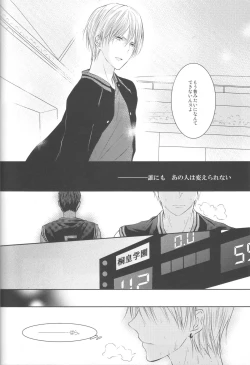 Page 24 of Me ga Kuramu Hodo no Ai o, Kimi ni.