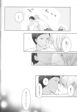 Page 26 of Me ga Kuramu Hodo no Ai o, Kimi ni.