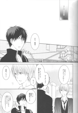 Page 31 of Me ga Kuramu Hodo no Ai o, Kimi ni.