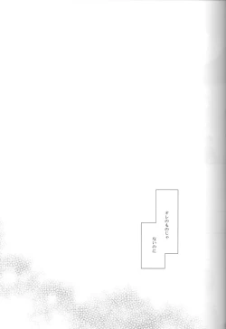 Page 37 of Me ga Kuramu Hodo no Ai o, Kimi ni.