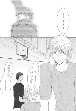 Page 3 of Me ga Kuramu Hodo no Ai o, Kimi ni.