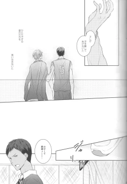 Page 45 of Me ga Kuramu Hodo no Ai o, Kimi ni.