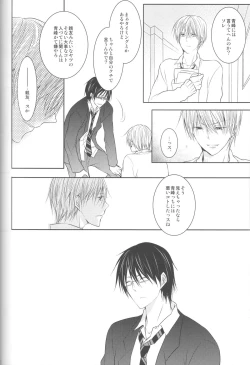 Page 50 of Me ga Kuramu Hodo no Ai o, Kimi ni.