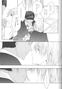 Page 55 of Me ga Kuramu Hodo no Ai o, Kimi ni.