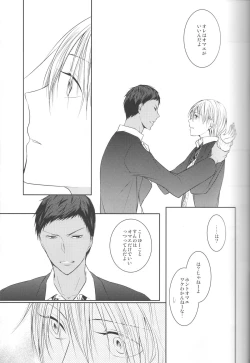 Page 57 of Me ga Kuramu Hodo no Ai o, Kimi ni.