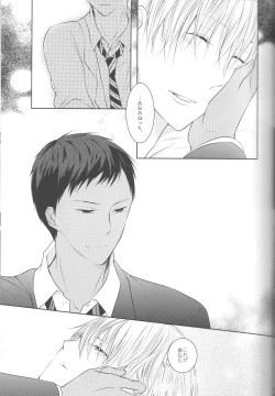 Page 75 of Me ga Kuramu Hodo no Ai o, Kimi ni.