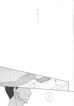 Page 7 of Me ga Kuramu Hodo no Ai o, Kimi ni.