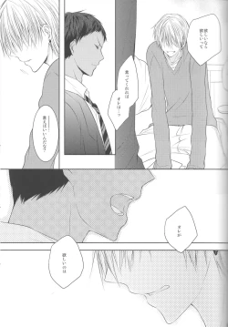 Page 81 of Me ga Kuramu Hodo no Ai o, Kimi ni.