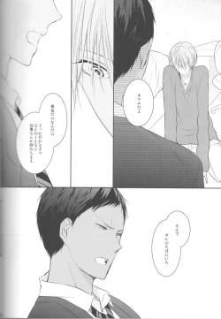 Page 82 of Me ga Kuramu Hodo no Ai o, Kimi ni.