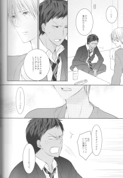 Page 84 of Me ga Kuramu Hodo no Ai o, Kimi ni.