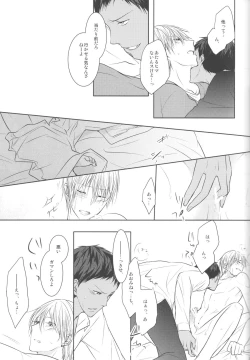 Page 89 of Me ga Kuramu Hodo no Ai o, Kimi ni.