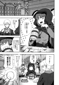 Page 106 of Ookami Musume to Seikou Ookami Musume Eroparo Anthology