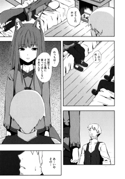 Page 108 of Ookami Musume to Seikou Ookami Musume Eroparo Anthology