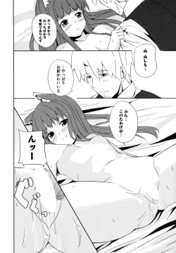 Page 119 of Ookami Musume to Seikou Ookami Musume Eroparo Anthology