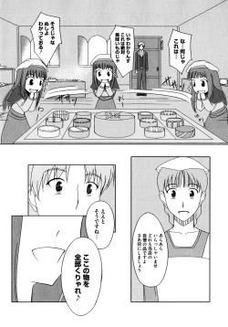 Page 127 of Ookami Musume to Seikou Ookami Musume Eroparo Anthology