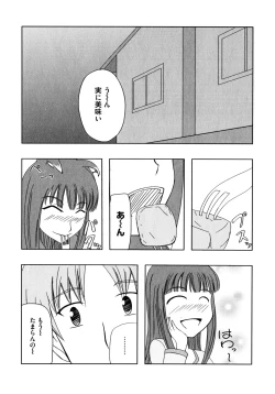 Page 128 of Ookami Musume to Seikou Ookami Musume Eroparo Anthology