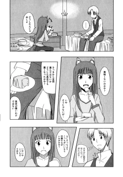 Page 129 of Ookami Musume to Seikou Ookami Musume Eroparo Anthology
