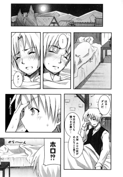 Page 144 of Ookami Musume to Seikou Ookami Musume Eroparo Anthology