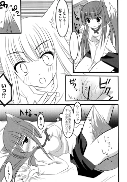 Page 24 of Ookami Musume to Seikou Ookami Musume Eroparo Anthology