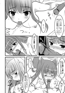 Page 27 of Ookami Musume to Seikou Ookami Musume Eroparo Anthology