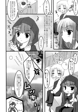 Page 35 of Ookami Musume to Seikou Ookami Musume Eroparo Anthology